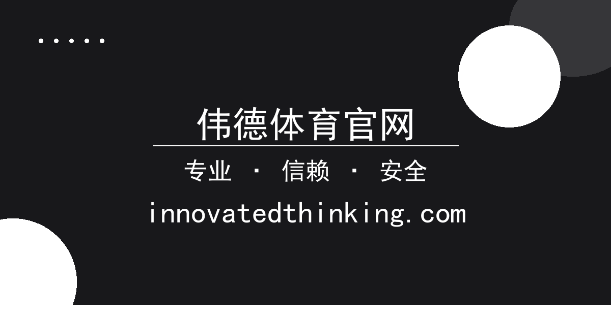 伟德体育官网 - 好莱坞巨星乔治·克鲁尼因性 伟德体育官网App 侵指控陷丑闻 配图1